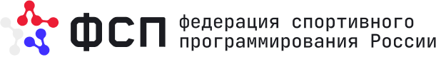 Федерация спортивного программирования России